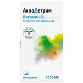 Аквадетрим таб. раств. 2000МЕ №30