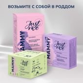 Джаст Ми МАМА крем ланолиновый 30мл №3