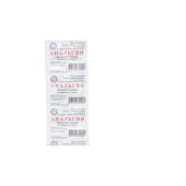 Анальгин таблетки 500мг № 10