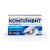 Компливит кальций д3 табл жеват по 1750мг/апельсин №30 №2