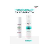 Эуцерин Дермопюр сыворотка для жирной и проблемной кожи с тройным действием 40мл 66862 №2