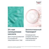 Эуцерин Дермопюр сыворотка для жирной и проблемной кожи с тройным действием 40мл 66862 №3