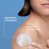 Ля Рош-Позе Липикар Лавант Липидовосстанавливающее смягчающее и увлажняющее масло ши для ванны и душа для сухой, атопичной кожи детей и взрослых 750мл №3