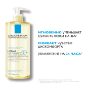 Ля Рош-Позе Липикар Лавант Липидовосстанавливающее смягчающее и увлажняющее масло ши для ванны и душа для сухой, атопичной кожи детей и взрослых 750мл №2