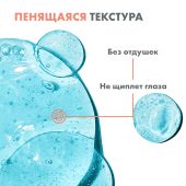 Авен Сикальфат Очищающий гель для лица и тела 200мл №5