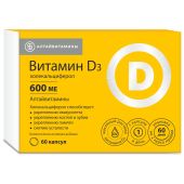 Витамин Д3 холекальциферол 600ме алтайвитамины капсулы по 240мг № 60