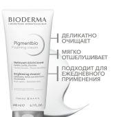 Биодерма Пигментбио осветляющий и очищающий крем 200мл 28912B №5