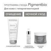 Биодерма Пигментбио осветляющий и восстанавливающий ночной крем 50мл 28915 №8