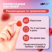 АВС хэлси фуд Комплекс витаминов для женщин мармеладные пастилки № 50 №2
