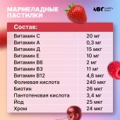 АВС хэлси фуд Комплекс витаминов для женщин мармеладные пастилки № 50 №5