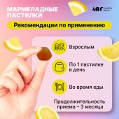 АВС хэлси фуд Комплекс витамин С+Цинк мармеладные пастилки № 60 №2