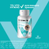 Витрум ретинорм капсулы по 598мг № 90 №2