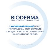 Биодерма Атодерм крем Ультра 500мл 28065A №10