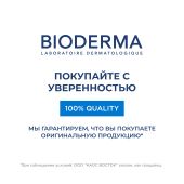 Биодерма Атодерм крем Ультра 500мл 28065A №9