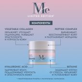Медива ЛИМИТЕД ЭДИШН крем дневной для лица SPF30 c коллагеном 50мл №2