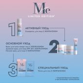 Медива ЛИМИТЕД ЭДИШН крем ночной для лица c коллагеном 50мл №3