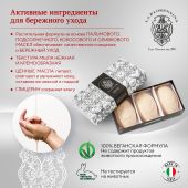 Ла Флорентина набор мыла дамасское кружево сандал 150г №3 №4
