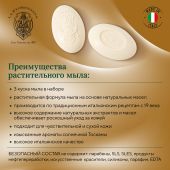 Ла Флорентина набор мыла золотое кружево ваниль 150г №3 №2