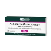 Амброксол-фармстандарт 0,03 таблетки № 20