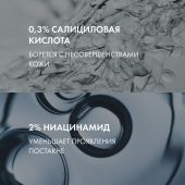 Виши Капитал Солей UV-Клиар Невесомый солнцезащитный крем-флюид для проблемной кожи лица, с салициловой кислотой SPF 50+ 40мл №4