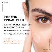 Виши Капитал Солей UV-Клиар Невесомый солнцезащитный крем-флюид для проблемной кожи лица, с салициловой кислотой SPF 50+ 40мл №7