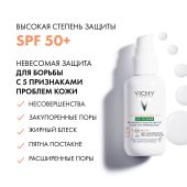 Виши Капитал Солей UV-Клиар Невесомый солнцезащитный крем-флюид для проблемной кожи лица, с салициловой кислотой SPF 50+ 40мл №5