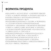 Виши Капитал Солей UV-Клиар Невесомый солнцезащитный крем-флюид для проблемной кожи лица, с салициловой кислотой SPF 50+ 40мл №3