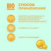 Биозон маска-бальзам для роста волос никотиновая 150мл №3