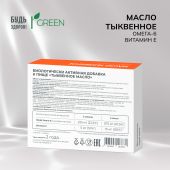 Будь Здоров! Грин масло тыквенное 340мг капс. №100 №2