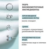 Etat Pur очищающий мусс 150мл №6