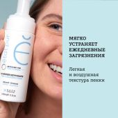 Etat Pur очищающий мусс 150мл №7