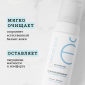 Etat Pur очищающий мусс 150мл №4
