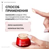 Виши лифтактив крем дневной с витамином в3 против пигментации spf50+ 50мл №8