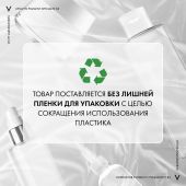 Виши ЛифтАктив Антивозрастной дневной крем с витамином B3 и пептидами против пигментации и морщин SPF50 50мл №8
