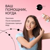 Перфект Лук сухой шампунь 100мл №3
