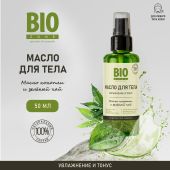 Биозон масло для тела массажное увлажнение и тонус конопля/зеленый чай 100мл