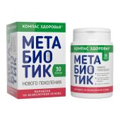компас здоровья метабиотик n30 капсулы по 250мг