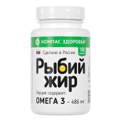 компас здоровья рыбий жир n180 капсулы по 300мг