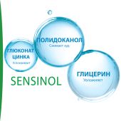 Дюкрэ Сенсинол физиологическая защитная сыворотка для чувствительной кожи головы 30мл №5