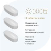 Магний L-треонат для мозга таб. п/о 1,2г №90 №4