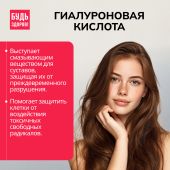 Будь Здоров! Бьюти гиалуроновая кислота 150мг капсулы № 30 №4