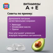 Будь Здоров! АЕ витамины капсулы № 30 №5