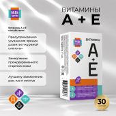 Будь Здоров! АЕ витамины капс. №30