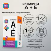 Будь Здоров! АЕ витамины капсулы № 30 №2