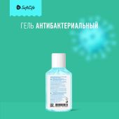 СофтЛайф гель для рук витамин Е / Алоэ 50мл №3