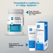 Будь Здоров! Аквагидрон саше 18,9г № 20 №6