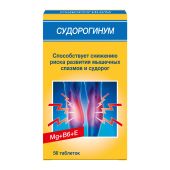 Судорогинум таб 550мг №56
