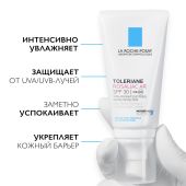 Ля Рош-Позе Толеран Розалиак AR Интенсивный увлажняющий крем-уход от покраснений и купероза на лице SPF 30 50мл №2