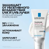 Ля Рош-Позе Толеран Розалиак AR Интенсивный увлажняющий крем-уход от покраснений и купероза на лице SPF 30 50мл №3