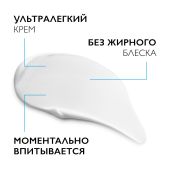 Ля Рош-Позе Толеран Розалиак AR Интенсивный увлажняющий крем-уход от покраснений и купероза на лице SPF 30 50мл №4